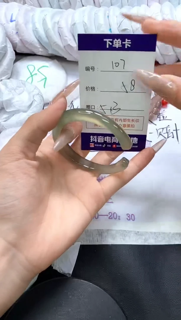手镯玛瑙/玉髓未镶嵌107