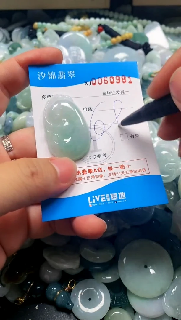 颈饰未镶嵌翡翠闪购商品0060981
