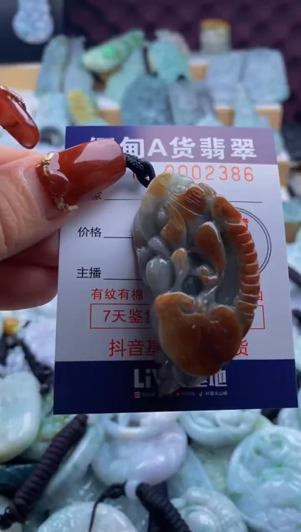 【闪购商品】翡翠吊坠(不含链)未镶嵌1