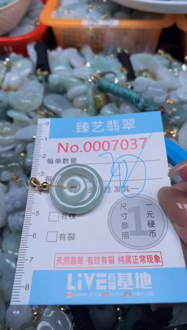 颈饰未镶嵌翡翠7037