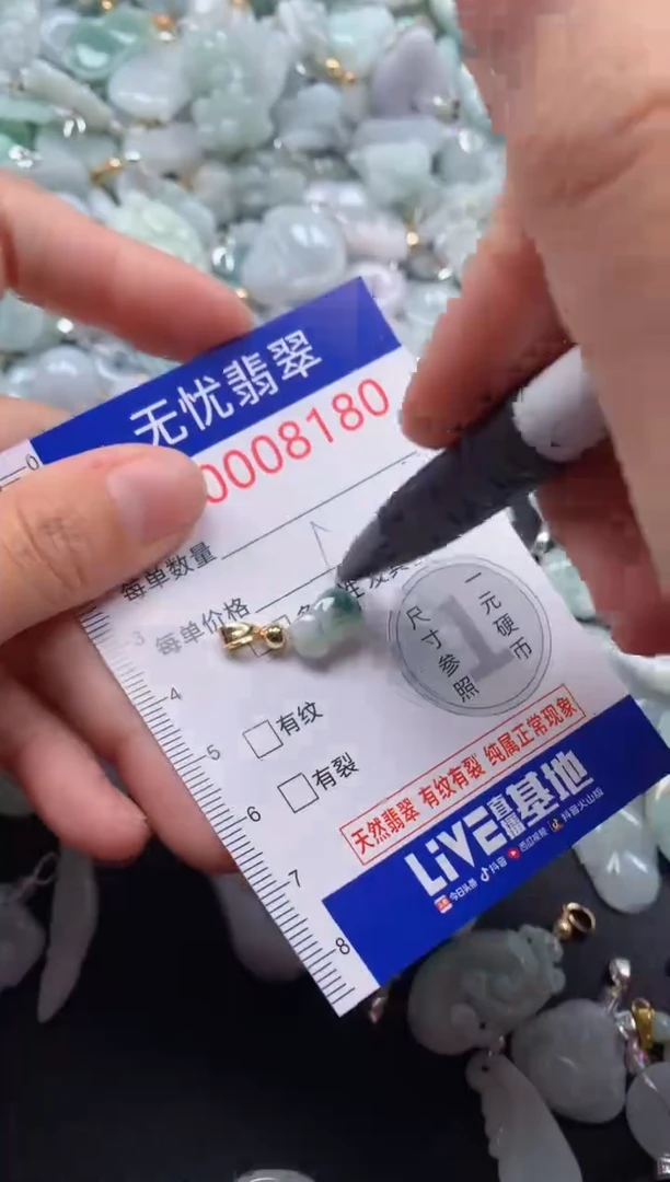 颈饰未镶嵌翡翠8180