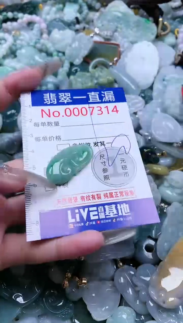 【闪购商品】翡翠吊坠(不含链)未镶嵌7314