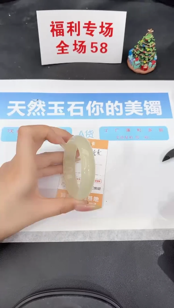 未镶嵌手镯石英质玉258-55.7