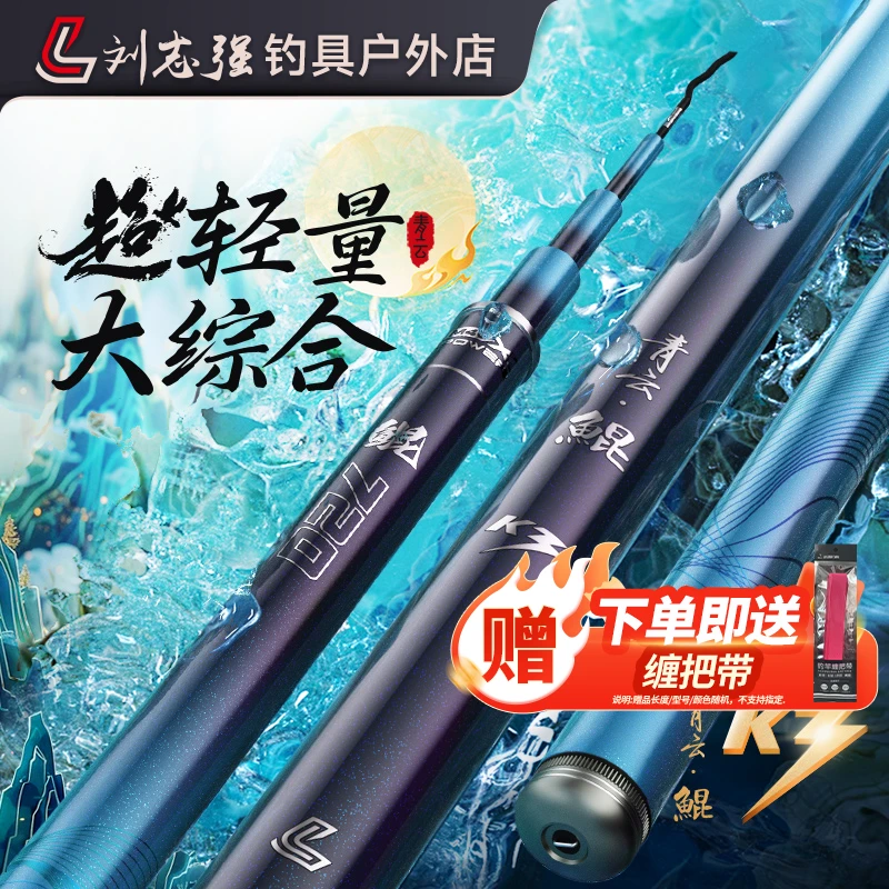 刘志强青云鲲K3超轻量大综合竿M40X超轻超硬好抛投台钓竿钓具渔具