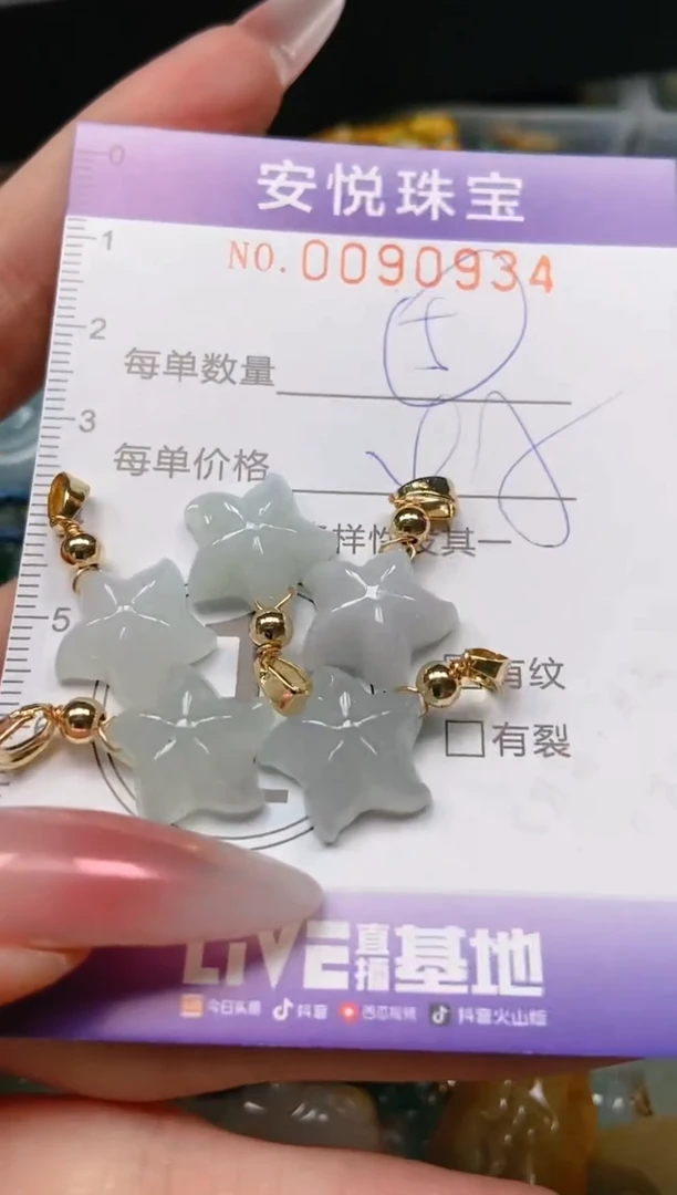 【闪购商品】翡翠颈饰未镶嵌闪购0090934