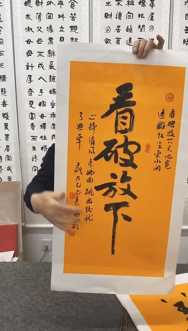 书法杨彭老师书法作品