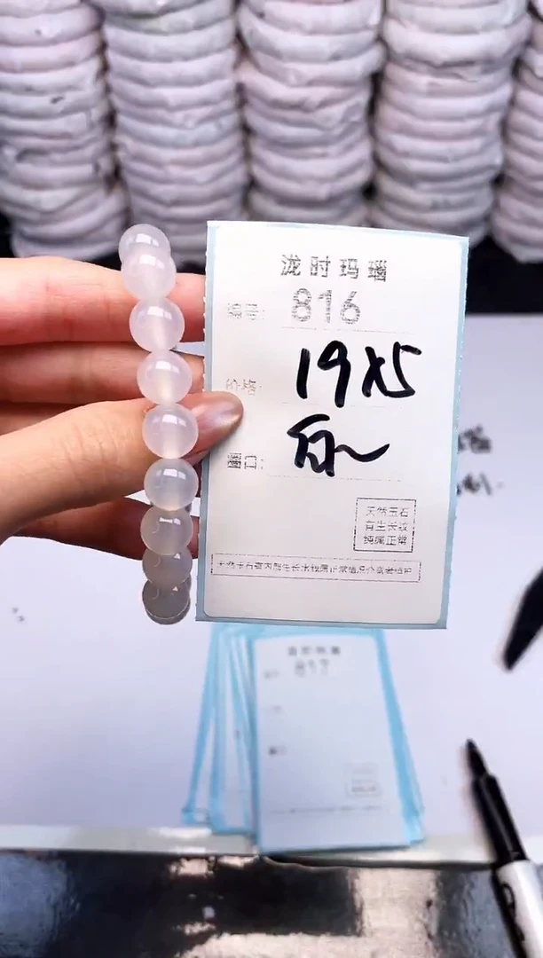 手镯玛瑙/玉髓未镶嵌816