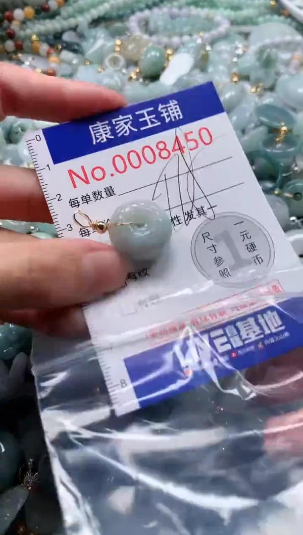 翡翠未镶嵌吊坠(不含链)8450