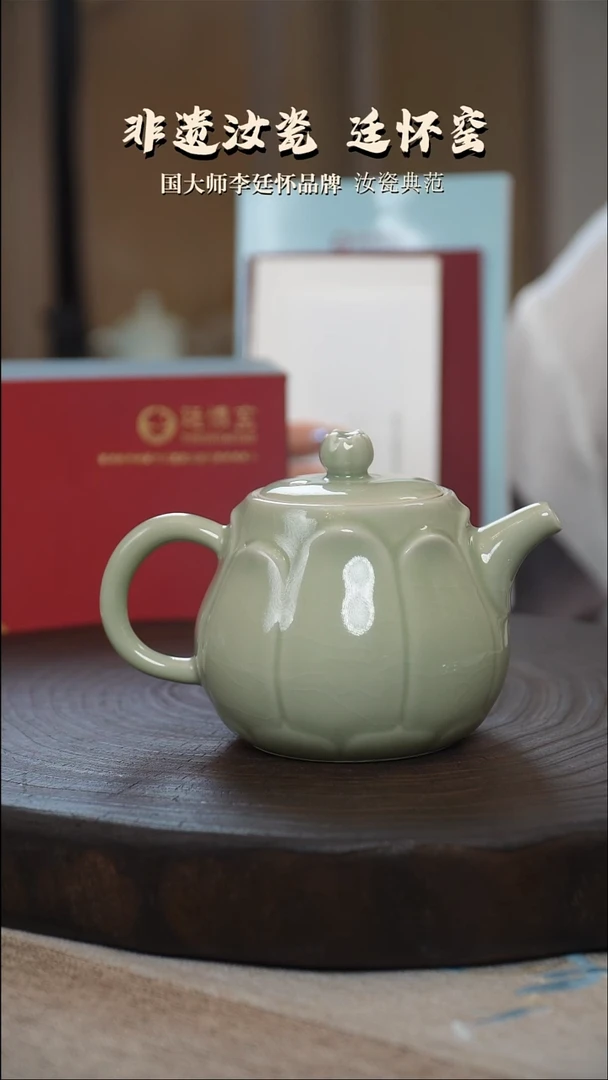 廷怀窑国大师活态瓷莲花壶