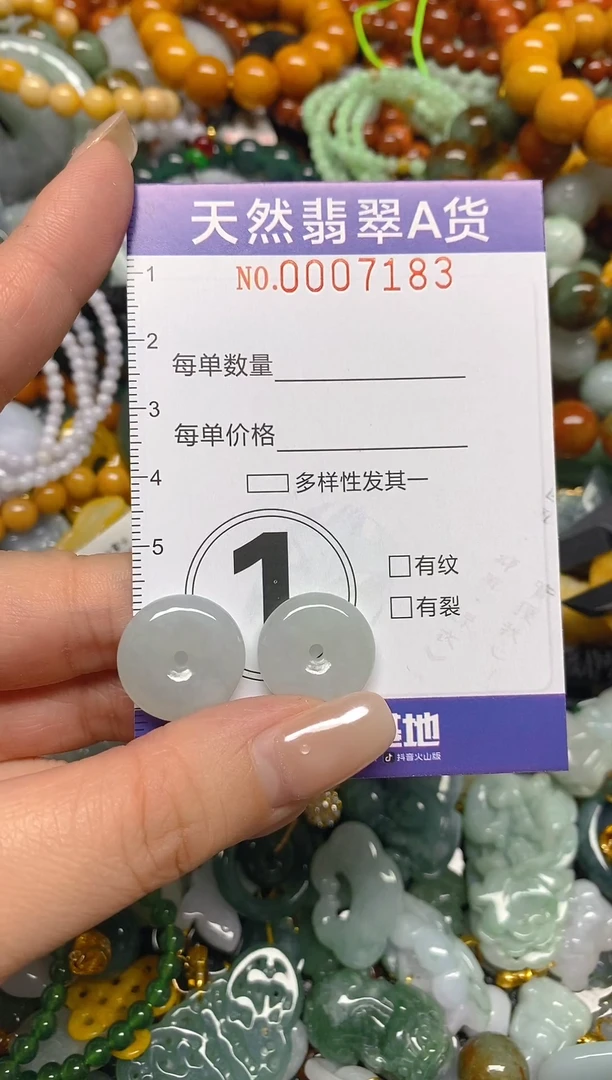 颈饰未镶嵌翡翠闪购0007183