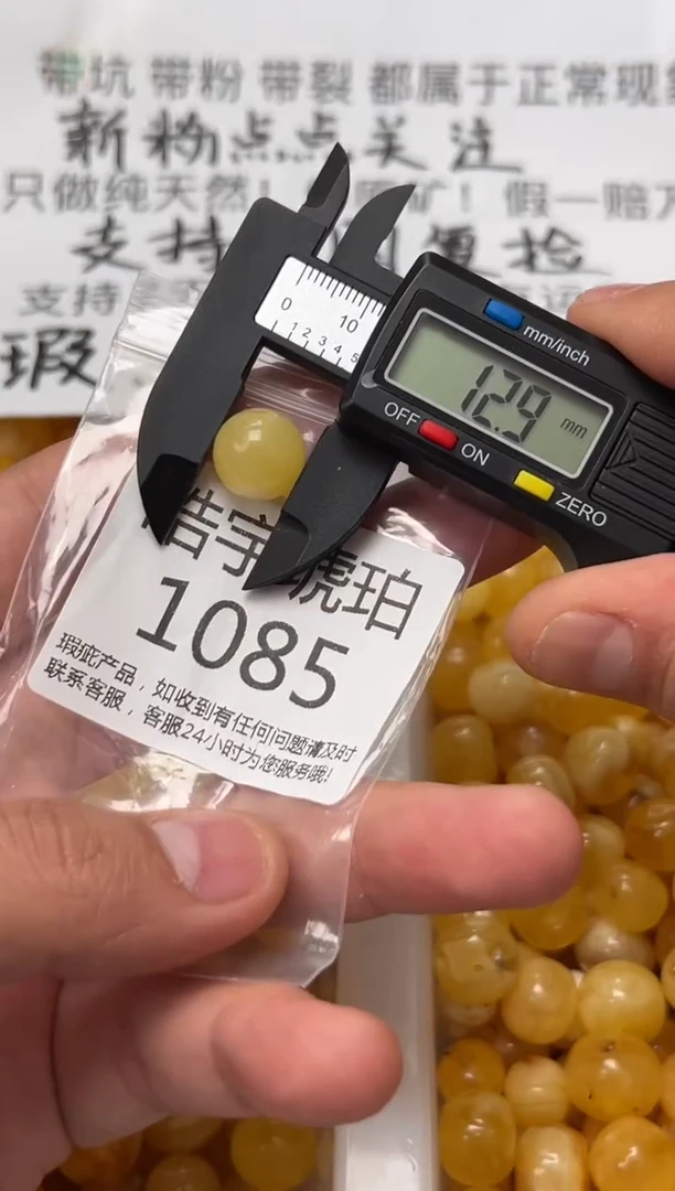 【闪购商品】琥珀裸石未镶嵌蜜蜡珠子带瑕疵
