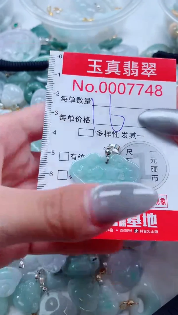 吊坠(不含链)未镶嵌翡翠7748