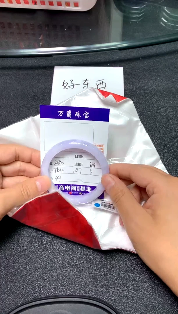 未镶嵌手镯翡翠潘/10/28--49