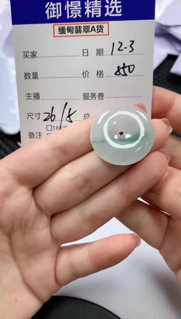 颈饰未镶嵌翡翠38