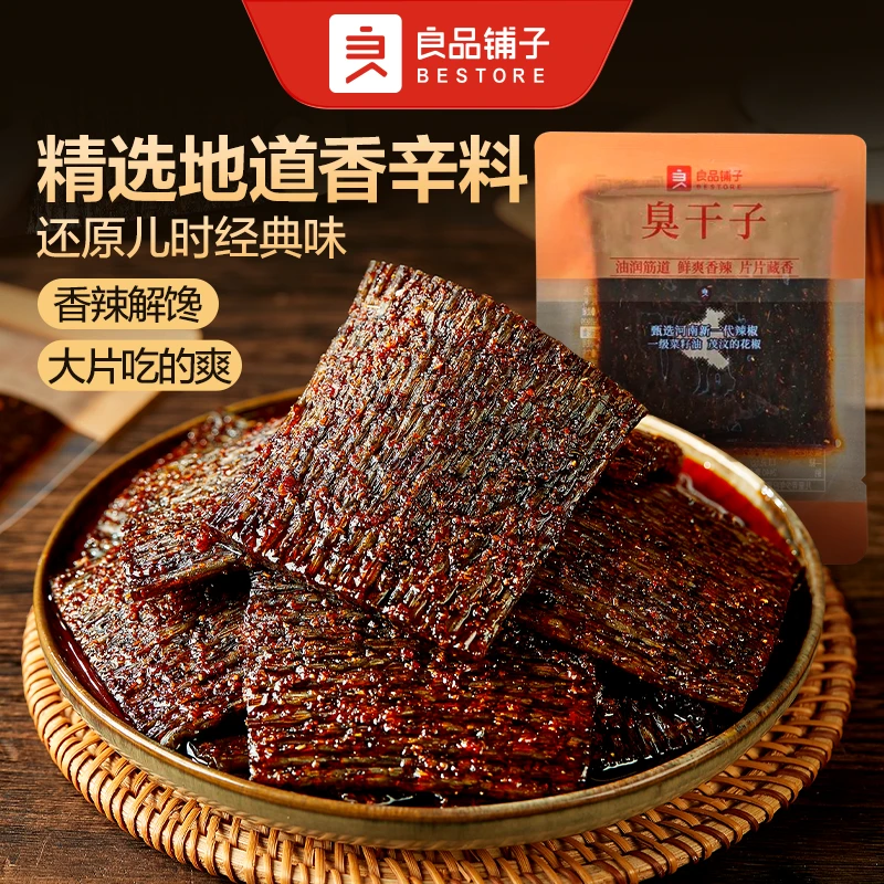 【5.3折！到手10包】良品铺子 臭干子 1个15g*10个辣条零食