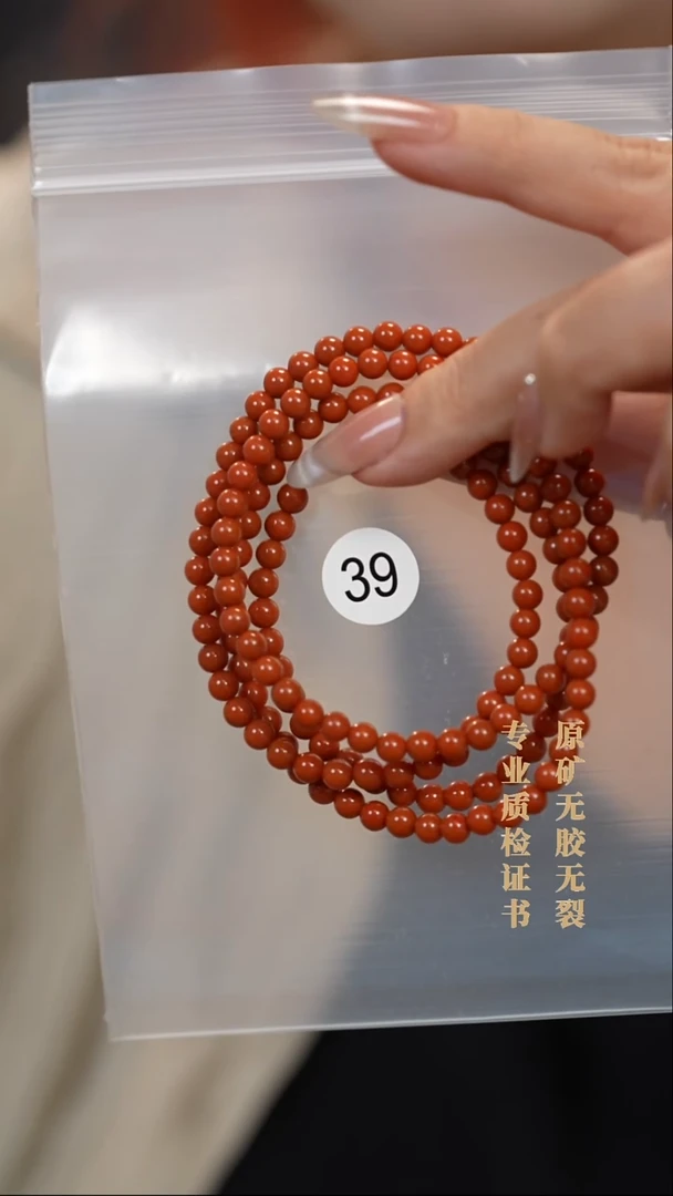 未镶嵌手串南红玛瑙原矿无优化无胶裂4.5+近纯柿子红