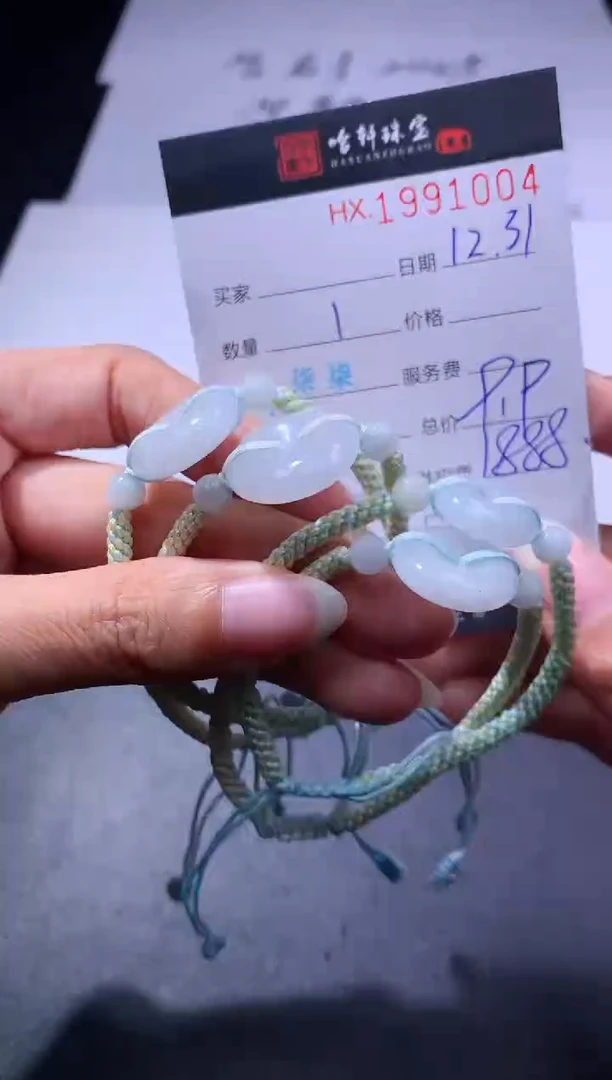 未镶嵌挂件翡翠哈轩 手绳（多样性发其一）