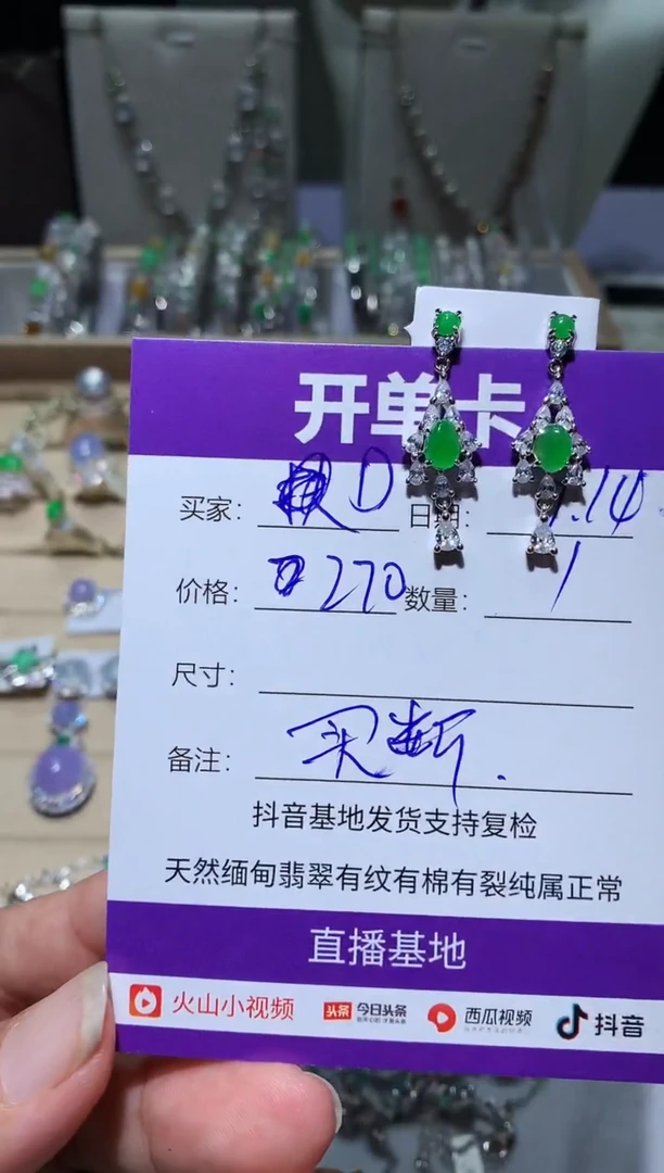 未镶嵌翡翠耳饰D D D D D D