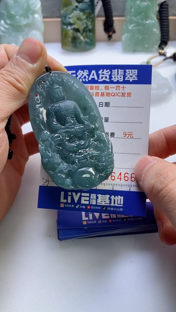 【闪购商品】翡翠挂件未镶嵌