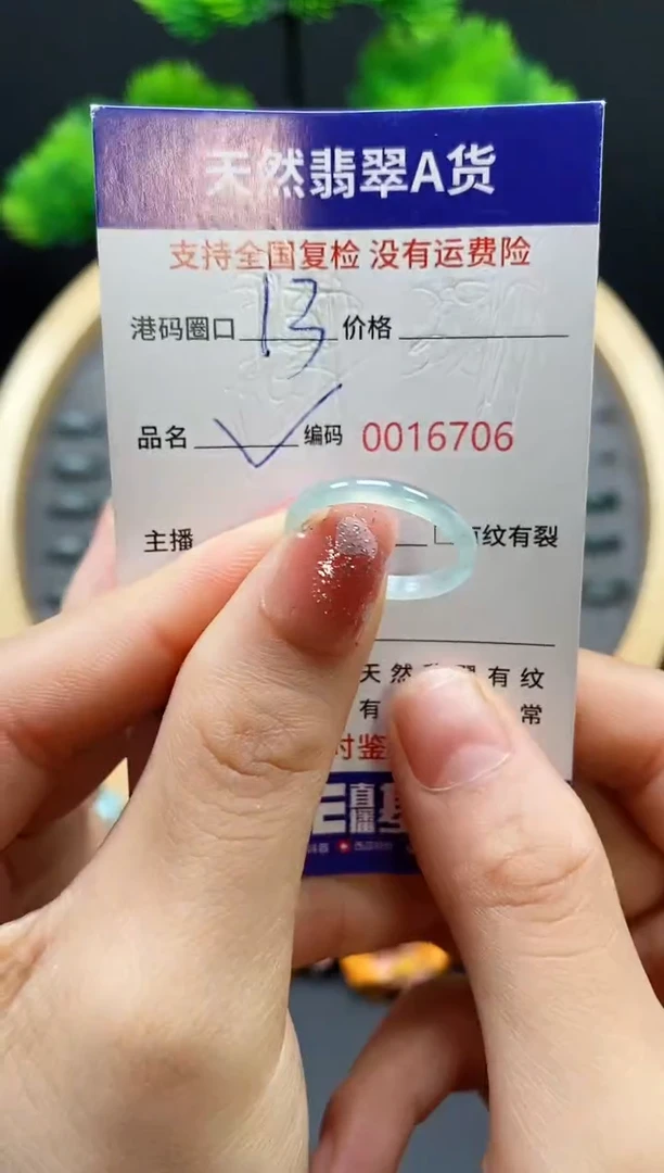 【闪购商品】翡翠戒指未镶嵌天然翡翠戒圈6706