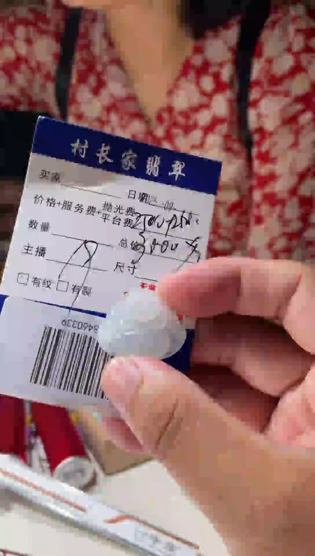 未镶嵌定制翡翠0718460339