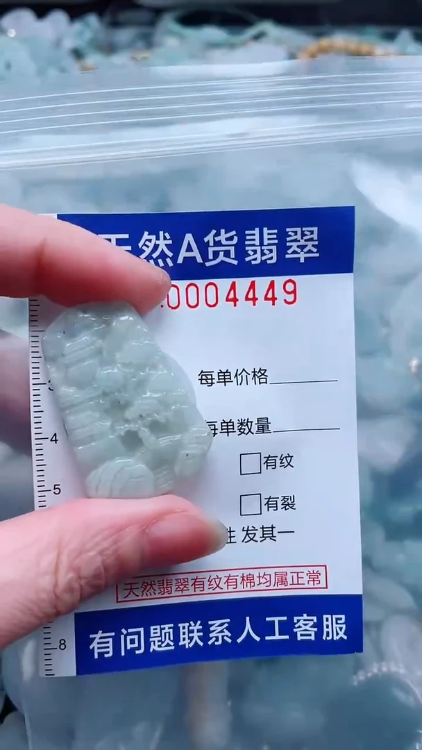 翡翠未镶嵌吊坠(不含链)1
