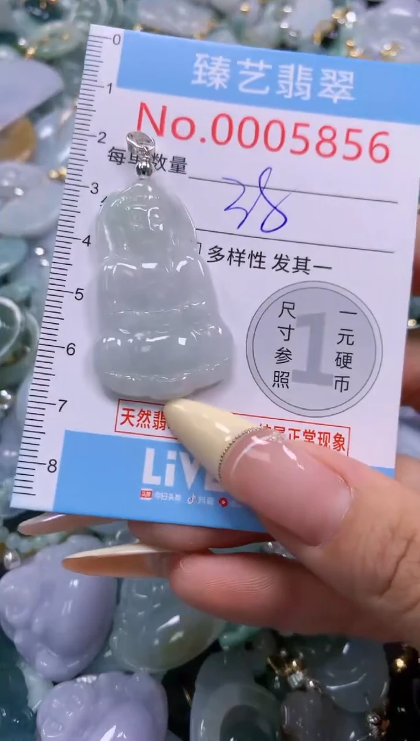 翡翠未镶嵌颈饰含绳0005856