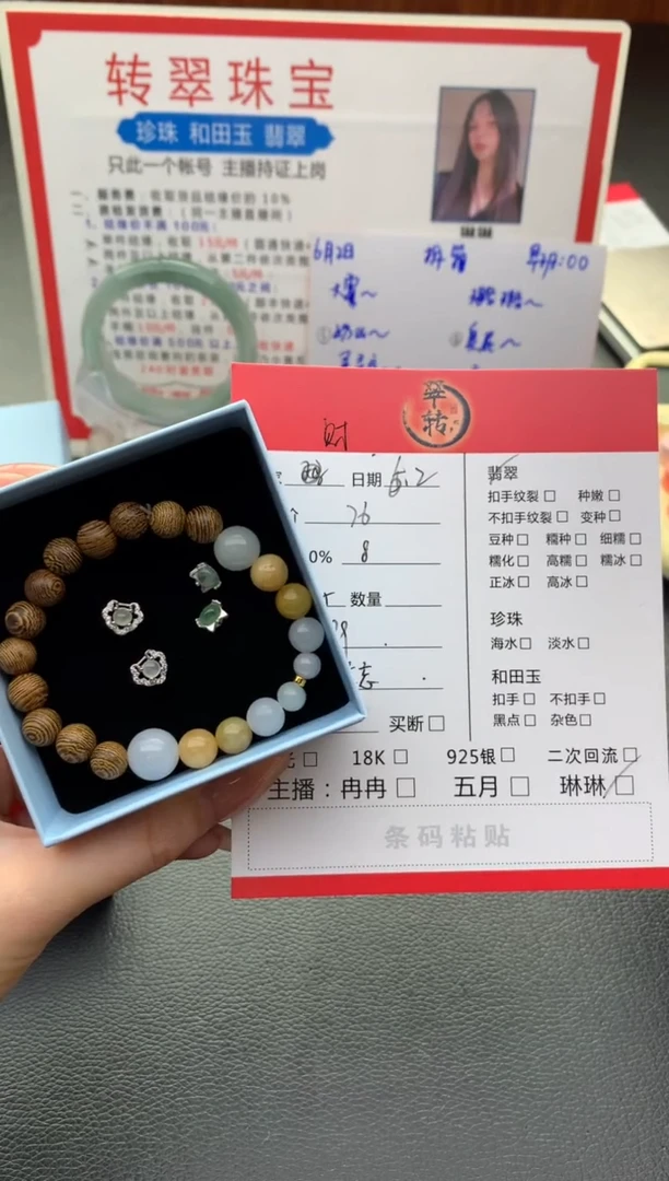 翡翠挂件未镶嵌多件