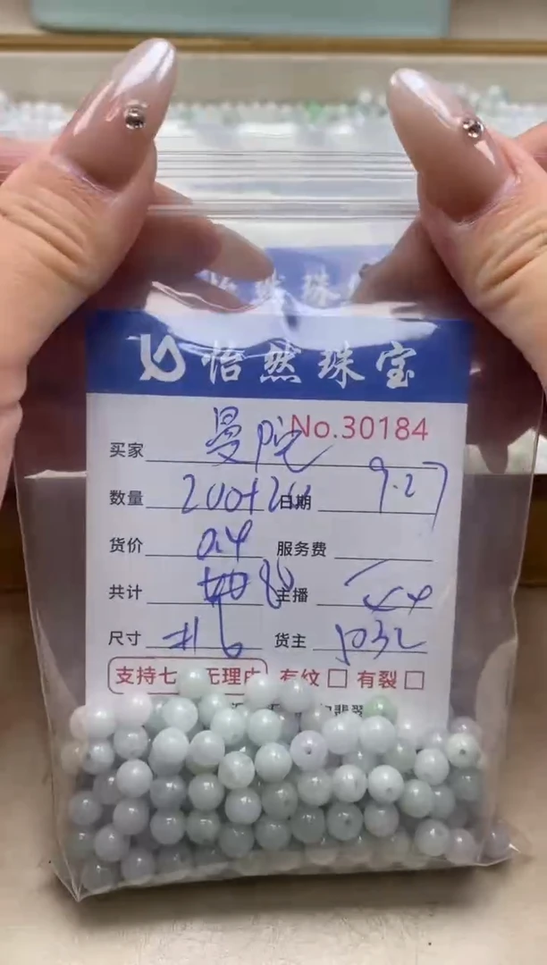 未镶嵌手链翡翠曼*罗单：30184