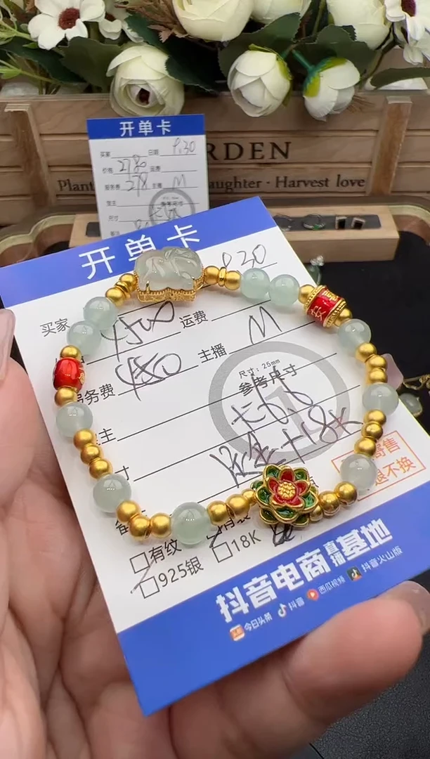 足金镶嵌手串翡翠手串-37754