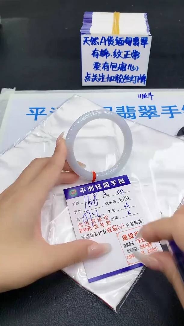 未镶嵌手镯翡翠111