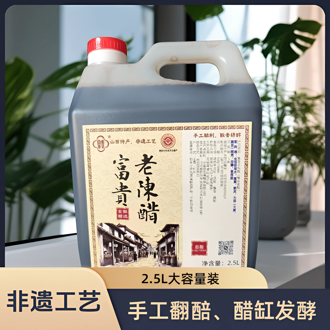 山西富贵6°老陈醋粮食酿造配料干净蘸饺子泡黑豆泡花生