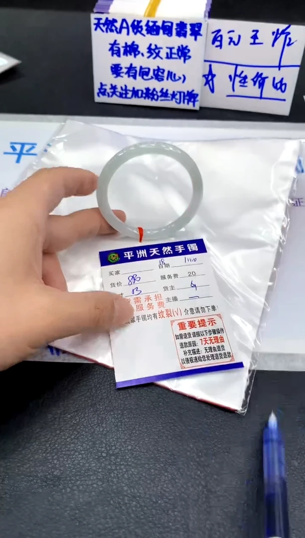 未镶嵌手镯翡翠英1