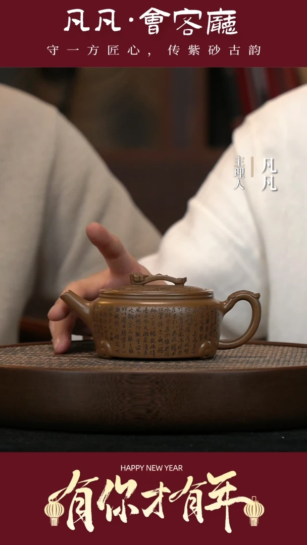 【闪购商品】紫砂茶壶LGZ137张赦棠如意汉瓦血段300cc