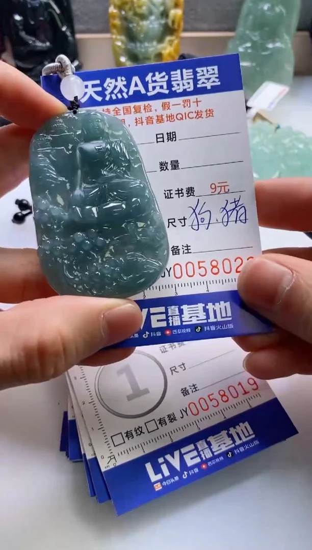 【闪购商品】翡翠挂件未镶嵌