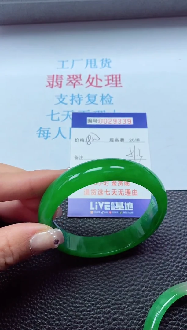 【闪购商品】以实物为准0000029339