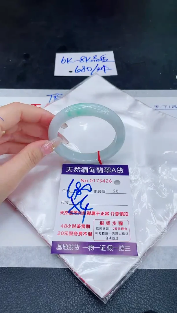 未镶嵌手镯翡翠680.00