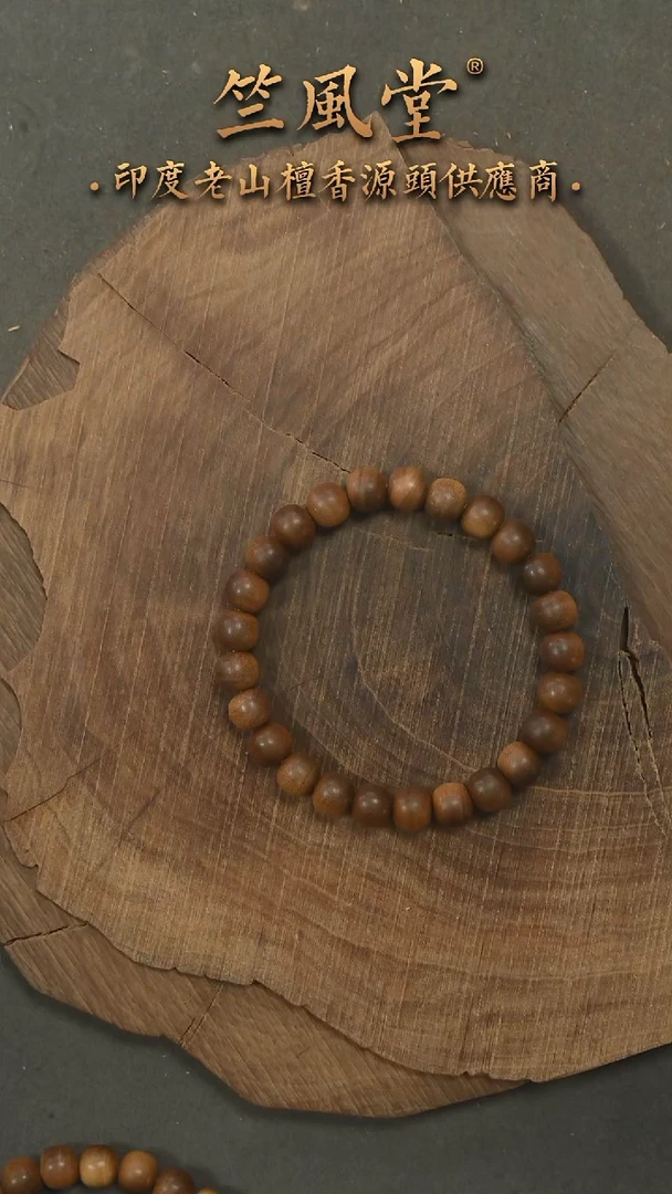 檀香木手串/手链迈索尔7*8横纹黑肉单圈 福利款多样性发其一（229