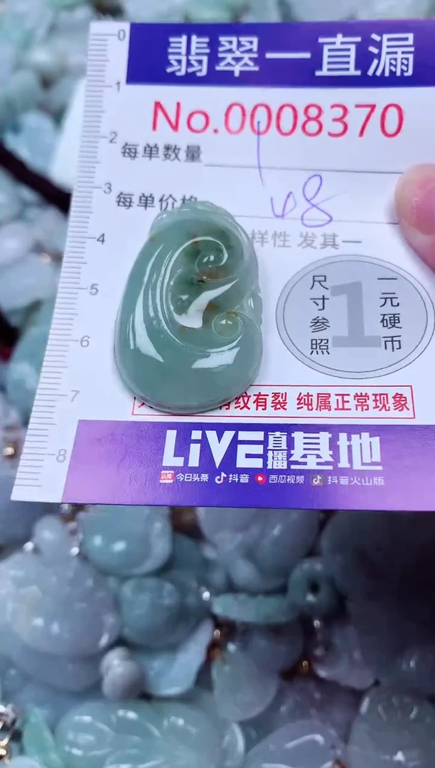 吊坠(不含链)未镶嵌翡翠8370