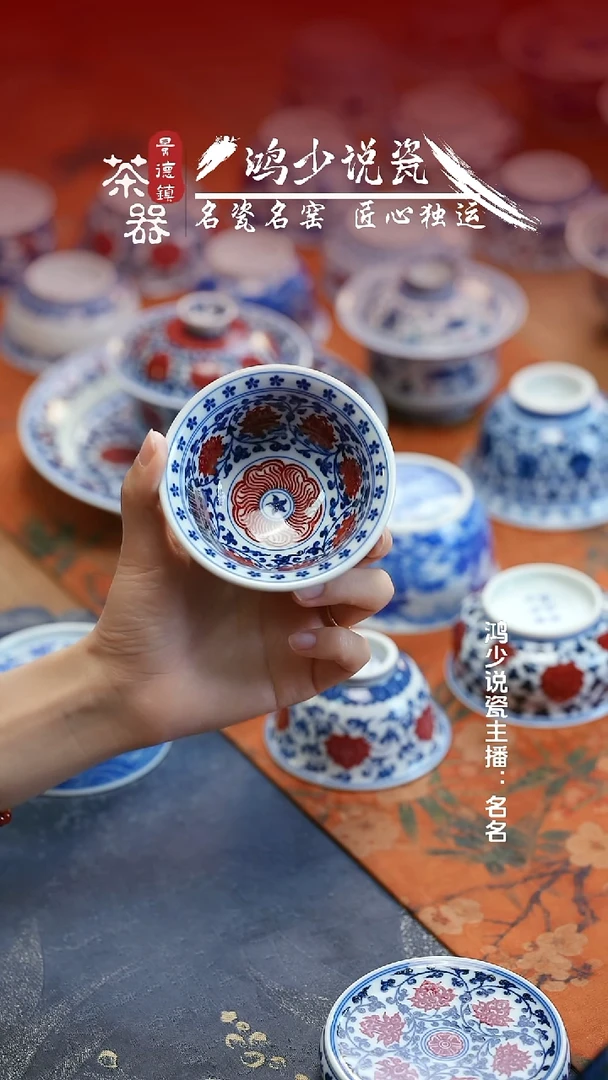 永明尚玩缠枝莲红花心满绘压手杯