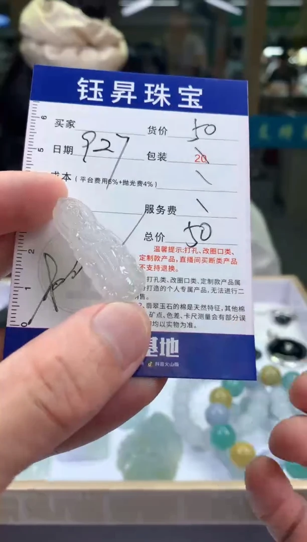 未镶嵌定制翡翠格**衫天然翡翠A货  观音吊坠