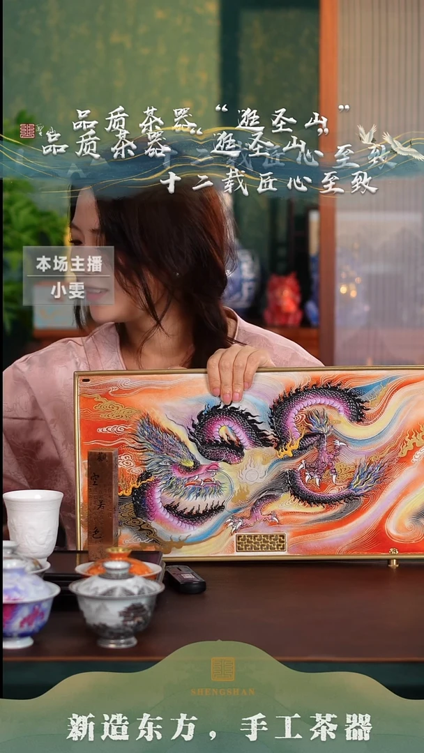 珐琅蟠龙茶盘茶盘