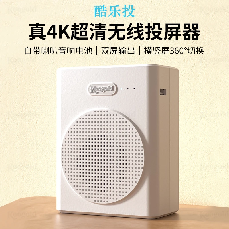 酷乐投无线投屏器手机连电视转换器高清投屏器显示器会议家用神器