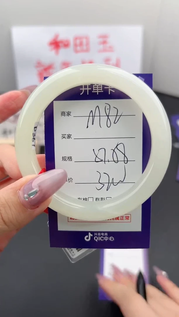 【闪购商品】和田玉手镯未镶嵌微色差M82