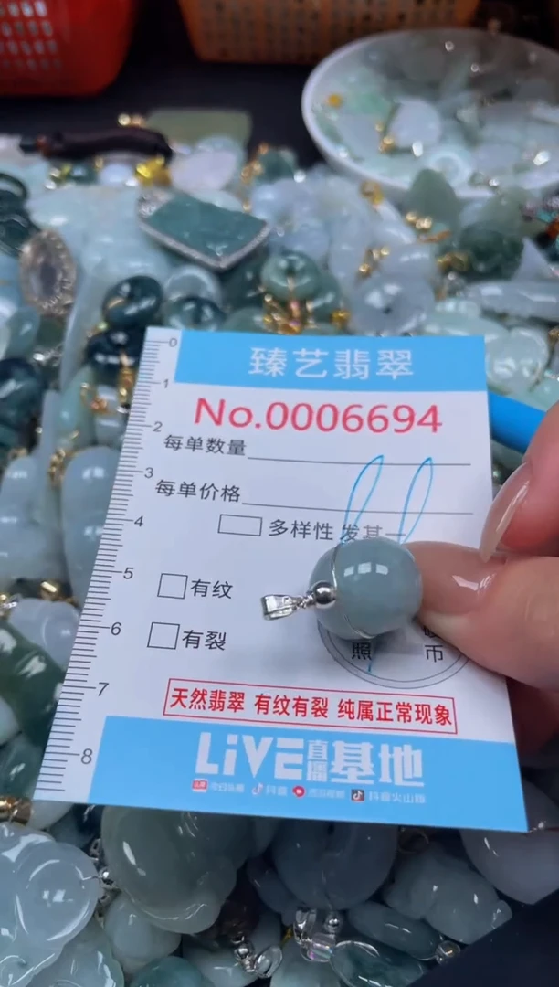 颈饰未镶嵌翡翠6694