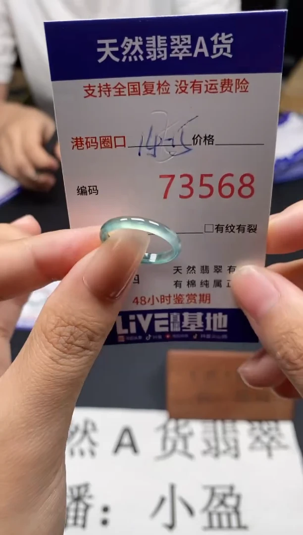 未镶嵌戒指翡翠天然A货翡翠3568