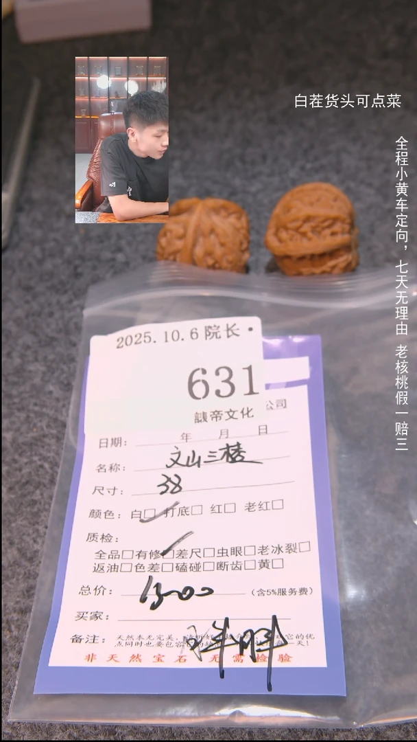 把件文玩核桃胖*虎文山三棱631諘帝文化