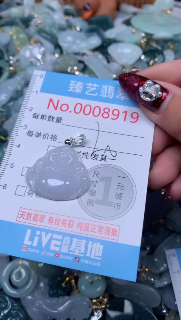 颈饰未镶嵌翡翠8919