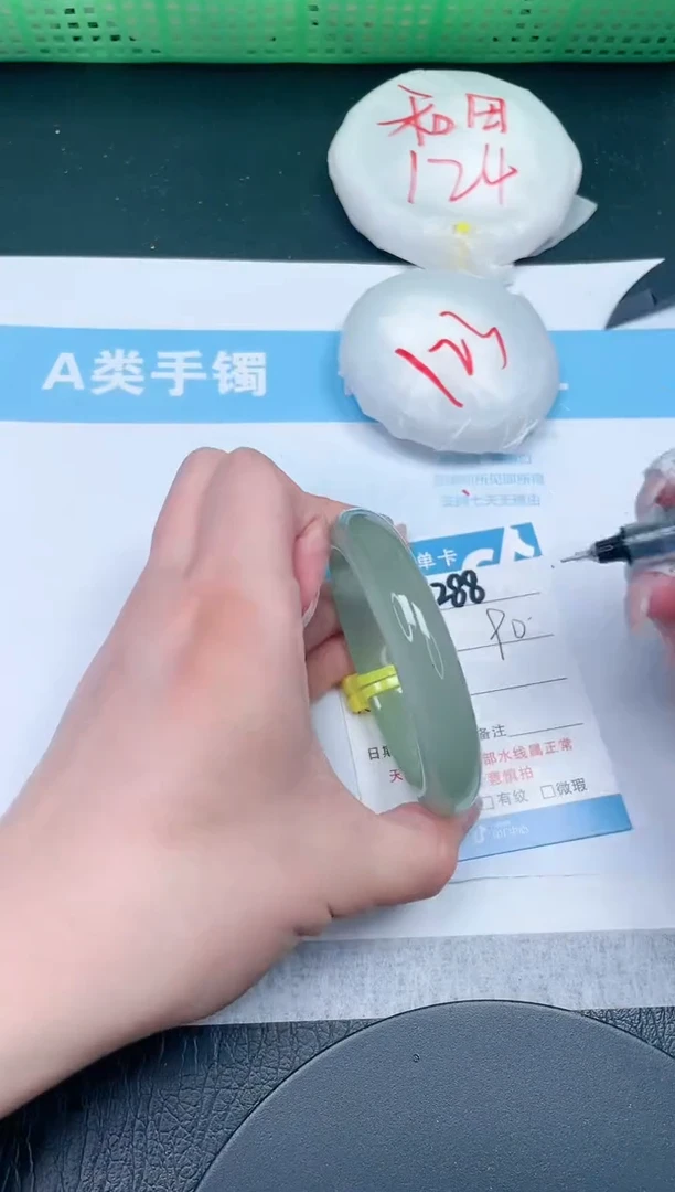 【闪购商品】石英质玉手镯未镶嵌288-55