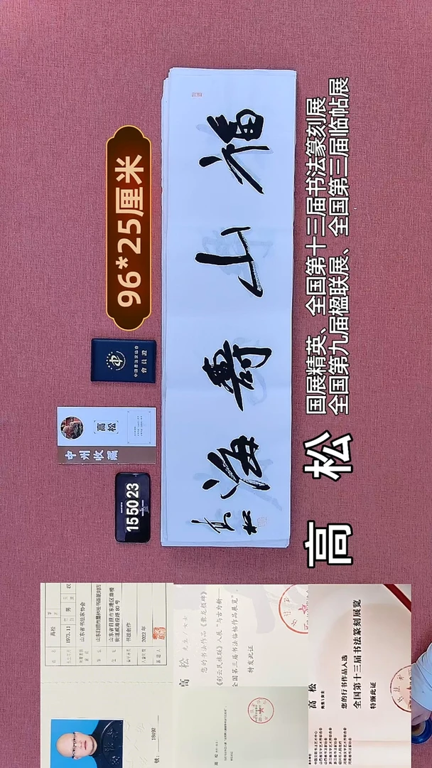 书法39         高老师书法作品